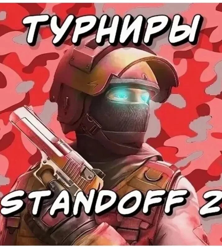 Плеер турниры стандофф. Турнир стандофф 2. Турнир стандофф 2 ава. Турнир Standoff 2. Соревнование по стандофф 2.