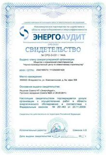 Некоммерческое партнерство саморегулируемые организации
