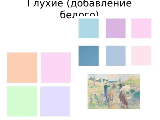 Тихие и звонкие цвета 2 класс презентация. Глухие и звонкие цвета. Тихие глухие и звонкие цвета. Звонкие и глухие цвета в живописи. Глухие и звонкие цвета изо.