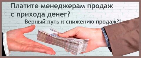 Ждем поступления денег