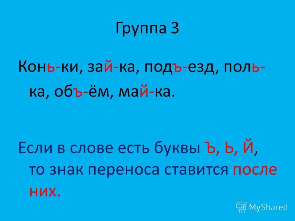 как переносить слова в английском. правила переноса в русском языке для 1 класса. как переносить слова в английском. правила переноса слов. как переносить слова в английском.