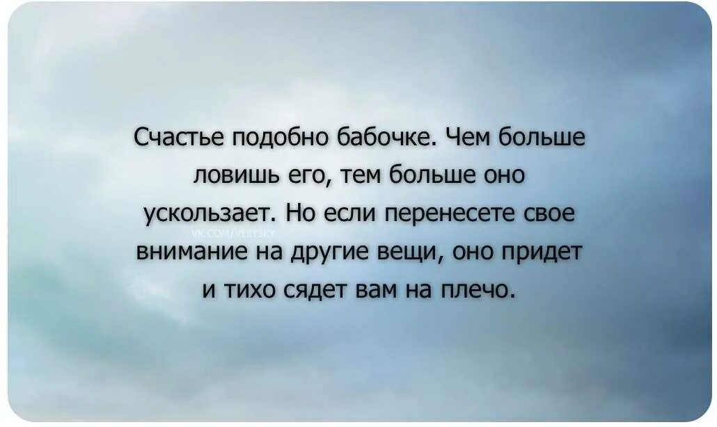 Несчастье друга как пишется. Счастье это. Цитаты про счастье. Счастье придет. Что для меня счастье.