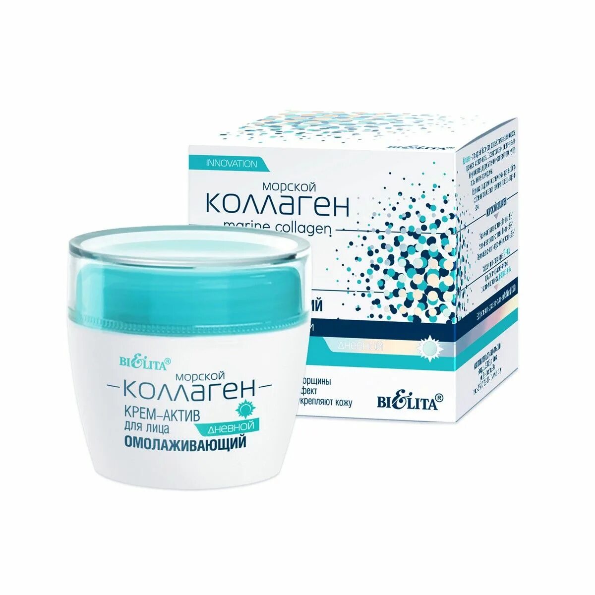 Морской коллаген Marine Collagen Belita. Морской коллаген крем-Актив для лица дневной омолаживающий,50мл. Белита омолаживающий крем крем для лица. Витекс косметика для лица морской коллаген. Купить крем для лица с коллагеном