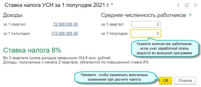 Расчет налога усн 6 калькулятор. Расчет налога по прогрессивной шкале.