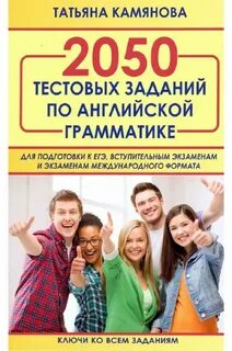 2050 на английском