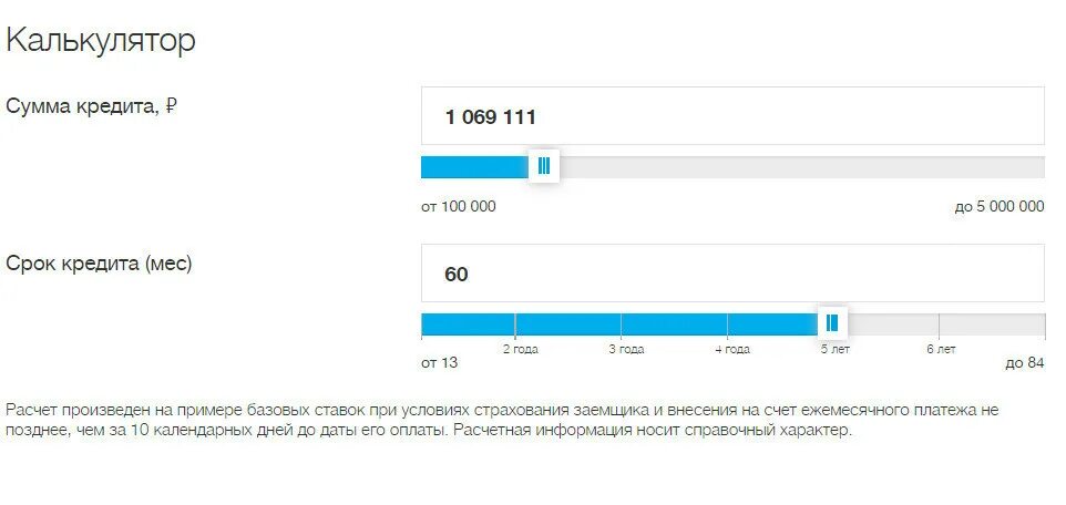 Локо банк кредит. Партал банковского Аналитика. Кредитный калькулятор банков казахстана