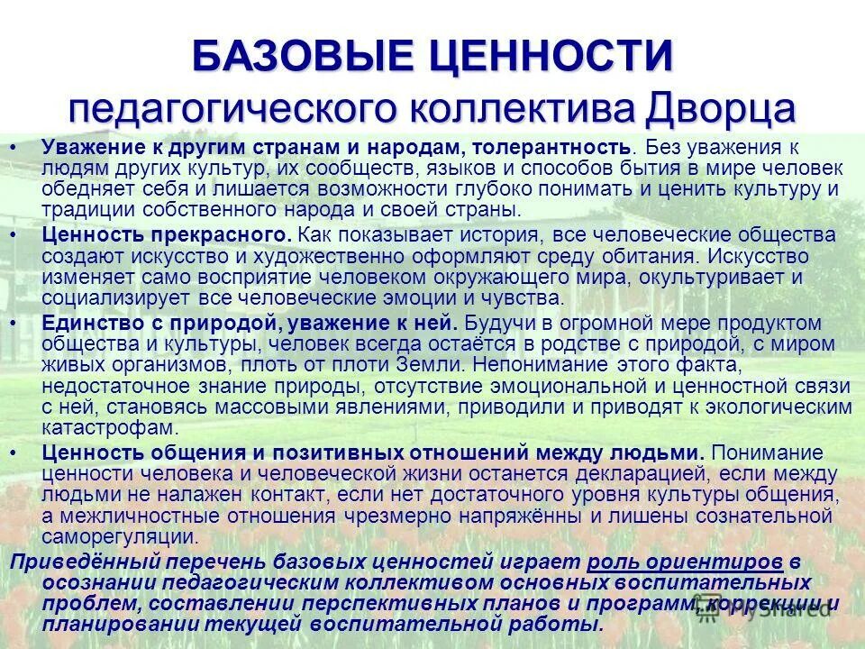 педагогическая ценность сказок