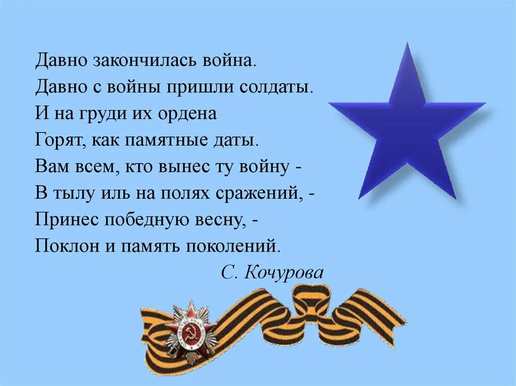Литературное чтение 4 класс страница 140 141