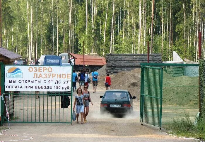Прусовский карьер ярославль. Озеро прусовское ярославль. Озеро платный въезд. Платная рыбалка табличка. Рубское с палатками.