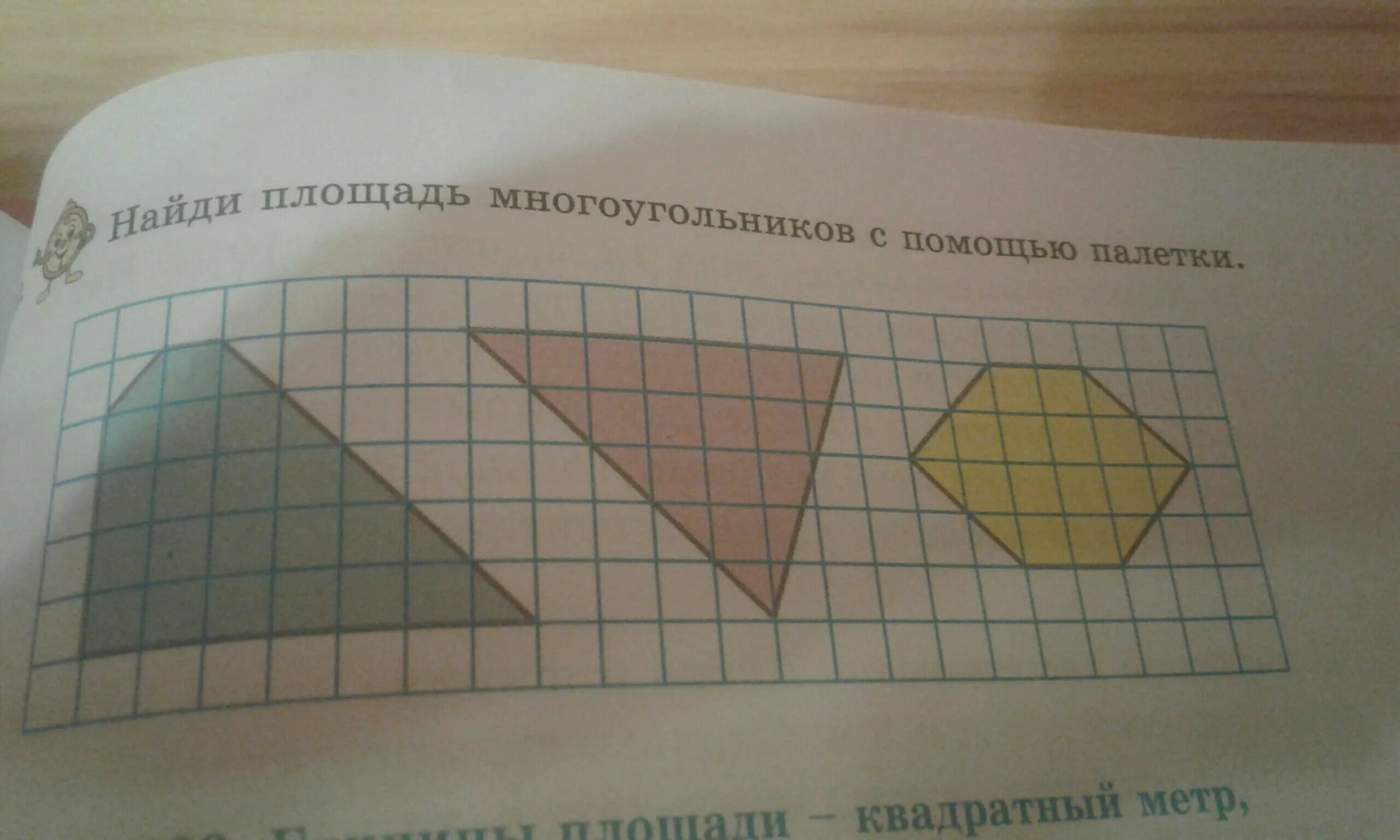 Площадь фигуры палетка. Фигуры для палетки. Фигуры для работы с палеткой. Задания для работы с палеткой. Измерение площади фигуры с помощью палетки.