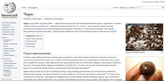 Глупые статьи. Необычные статьи Википедии. Статья Википедия. Чарас Википедия. Странные статьи в Википедии.