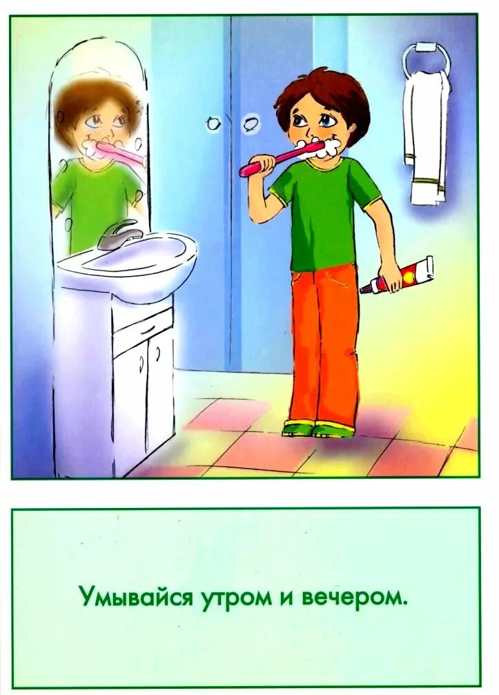 Утром умоюсь стихи. Ребенок умывается. Умываться утром и вечером. Умывается по утрам ребёнок. Умывание утром для детей.