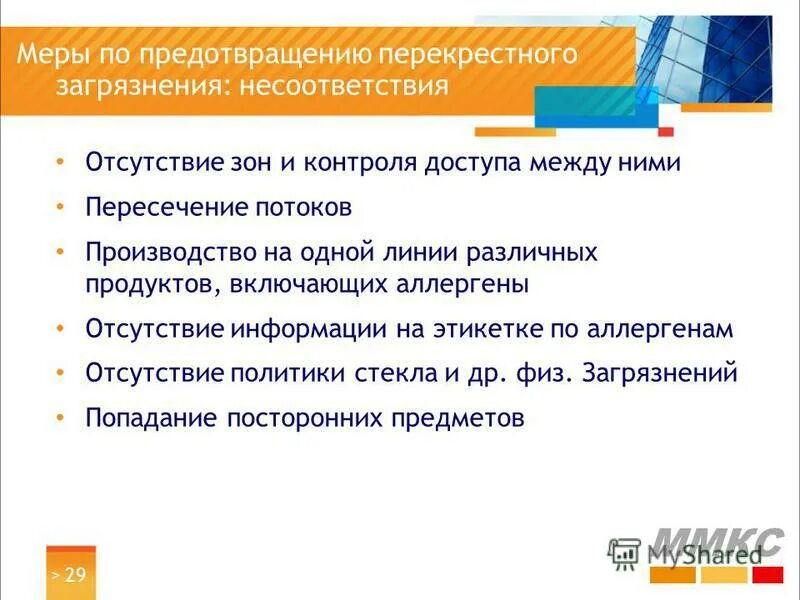 Требования безопасности при проведении экскурсий. Памятка по предупреждению криминогенной ситуации. Инструктаж техники безопасности в школе. Профилактика криминогенных ситуаций. Виды инструктажей по охране труда на рабочем месте.