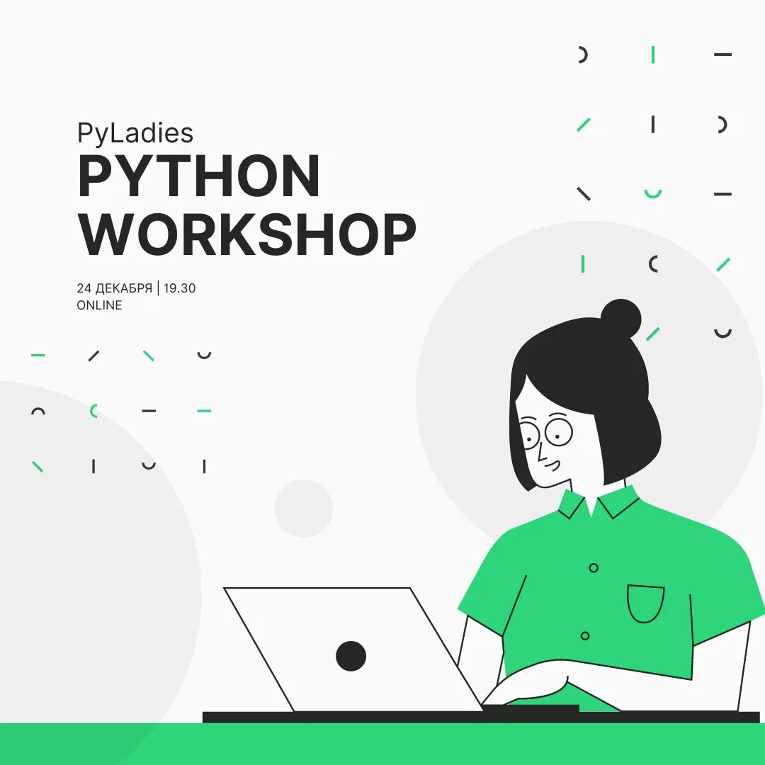 Телеграмм библиотека python. Ertyk Workshop PYLADIES Pygam.