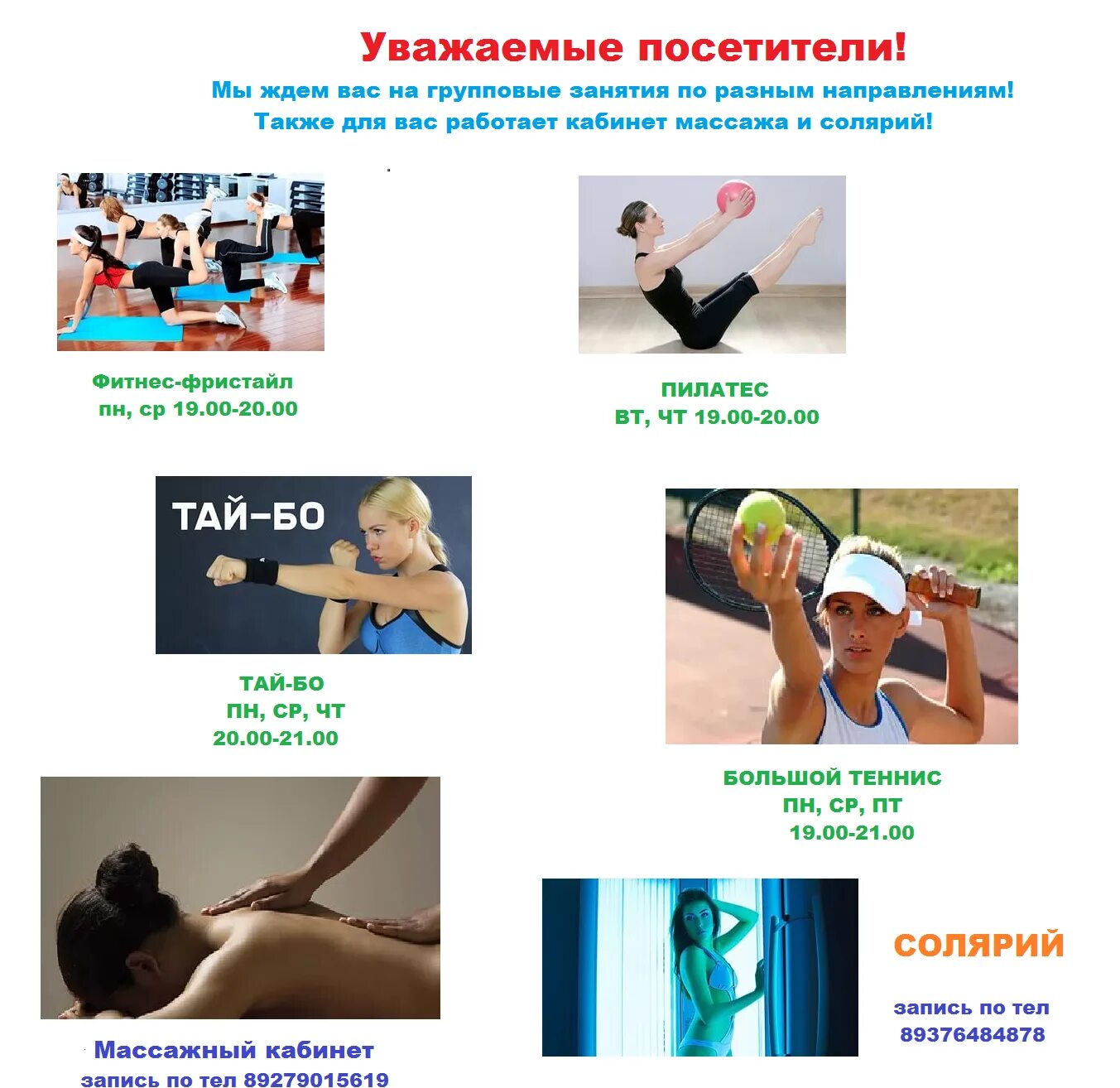 тай тай обнинск. тай тай налетай и кого попало обливай. тай тай налетай в интересную игру считалка. тай тай налетай считалка. зазывалка для детей подготовительной группы.