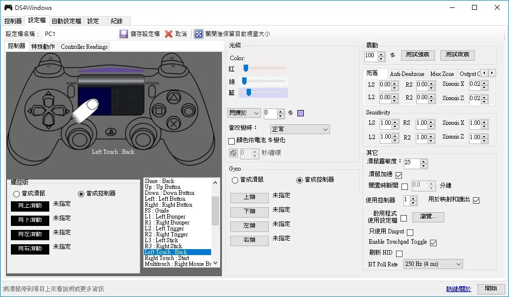 Ds4windows. Эмулятор ds4windows. Ds4 инструкция. Ds4 for Windows. Ps4 tools