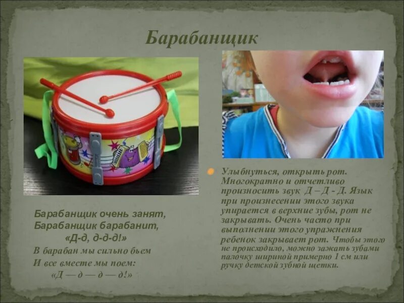 Упражнения для растяжки уздечки языка у ребенка. Упражнения для растяжения уздечки языка. Массаж мышц языка зондом. Массаж для растягивания уздечки языка у ребенка. Артикуляционная гимнастика для растягивания подъязычной уздечки.