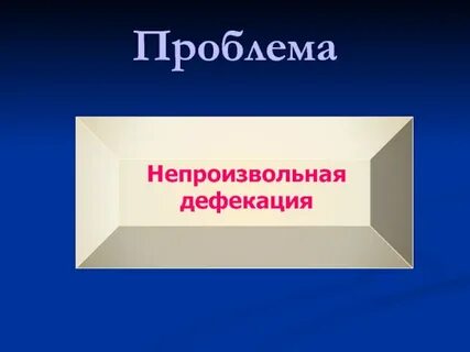 50 проблем