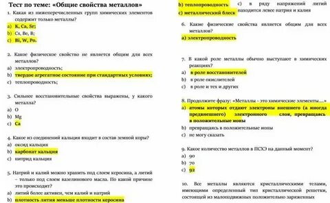 Проверочная работа общая характеристика хозяйства 9 класс