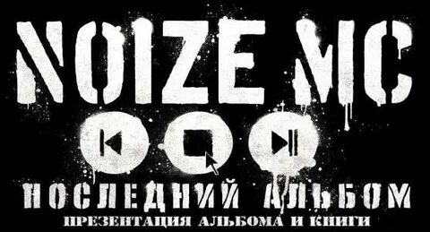 Почему последний альбом
