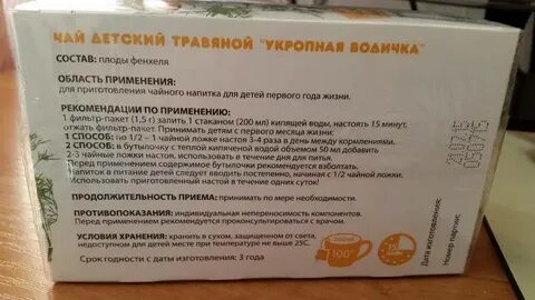 Семена укропа укропная водичка