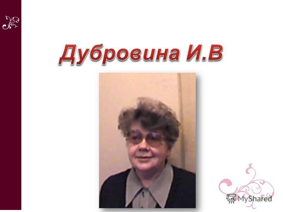 Учебника дубровиной даниловой прихожан. Учебника дубровиной даниловой прихожан. Учебника дубровиной даниловой прихожан. Учебника дубровиной даниловой прихожан. Учебника дубровиной даниловой прихожан.