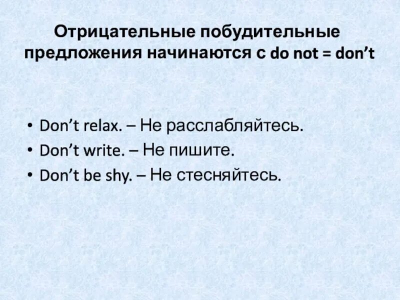 Составьте 2 побудительных предложения с любыми словосочетаниями. Побудительное предложение. Побудительные предложения в английском. Побудительные предложения в английском языке правило. Побудительные предложения Информатика.