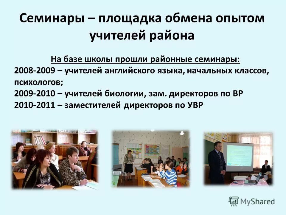 Развитие функциональной грамотности. Семинар учителей. Темы семинаров для педагогов. Семинар с родителями в детском саду. Семинары для педагогов конспекты.