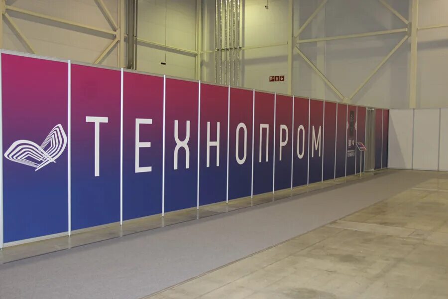 Технопром 2022 Новосибирск. Технопром 2023. Технопром 2023 Новосибирск. Технопром логотип. Техно пром