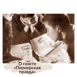 Выйди правда