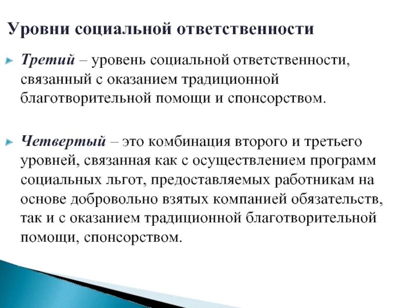 Пример социальной ответственности организации ESG: что это, зачем необходимо компаниям, примеры проектов, принципы, чем отлича