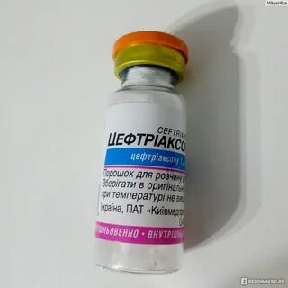 Сколько можно хранить разведенный цефтриаксон с лидокаином