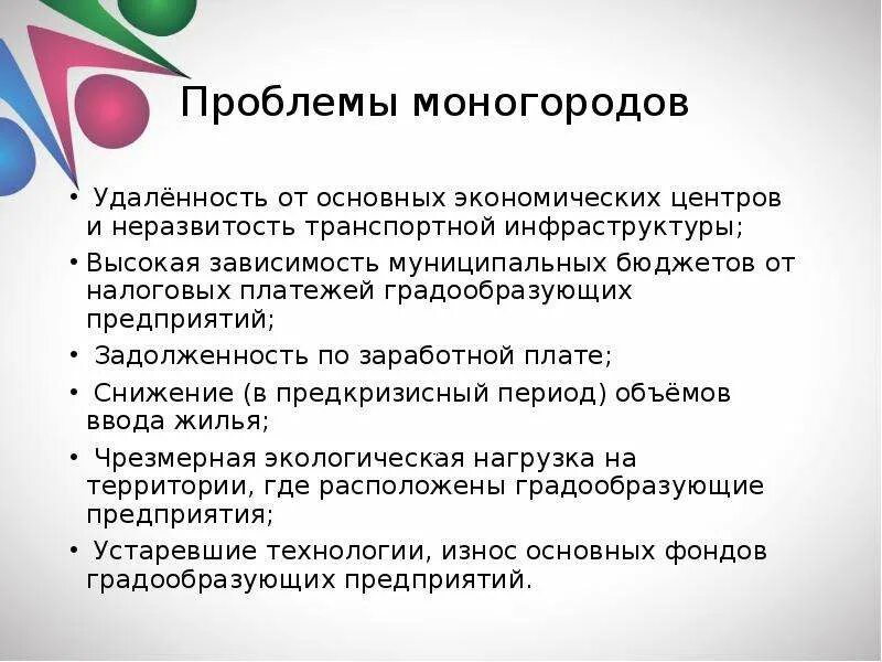 По причине отдаленности от основных