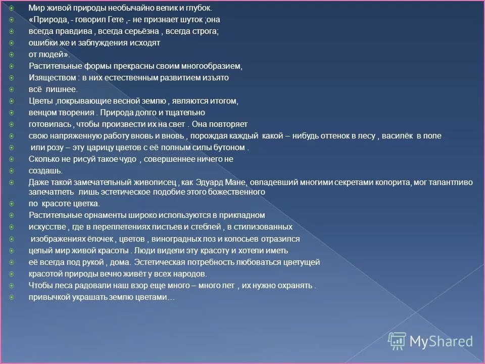 Природа не признает шуток она всегда правдива сочинение. Эссе на тему природа не признаёт шуток;. Природа не признает шуток эссе. Природа не признает шуток она всегда правдива. Аргумент живая природа