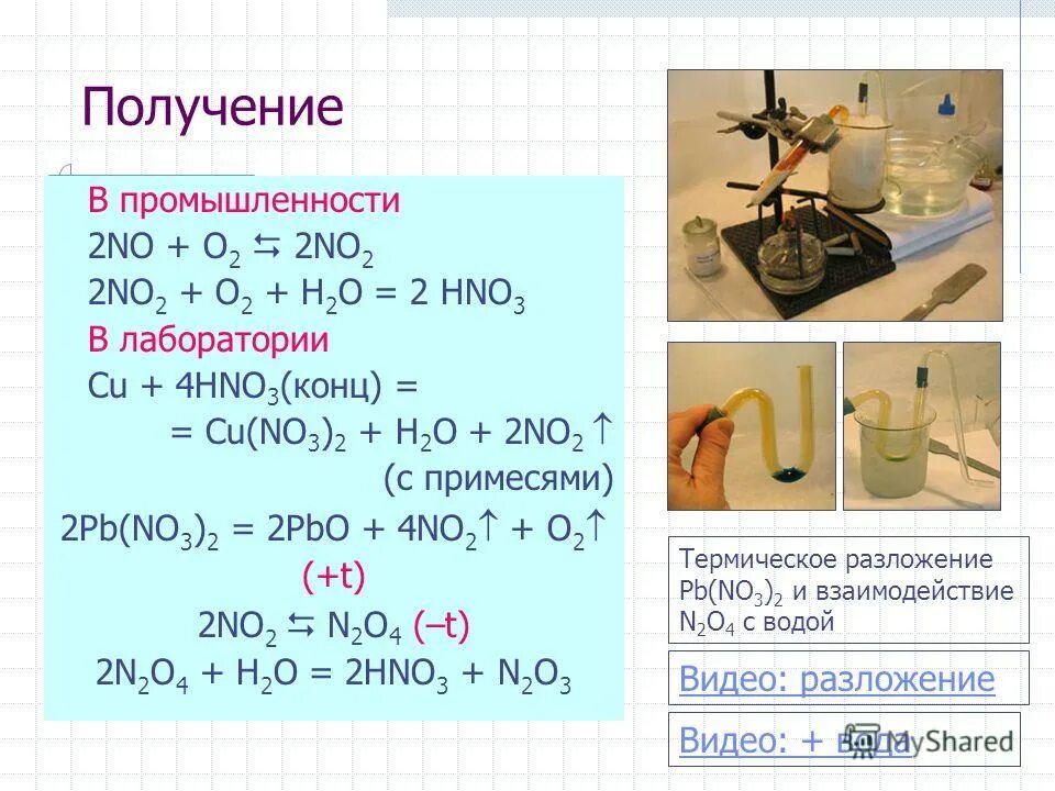 Как получить hno3. H2o+ hno3. Hno3 h2. N2h4 получение. Hno3 конц.