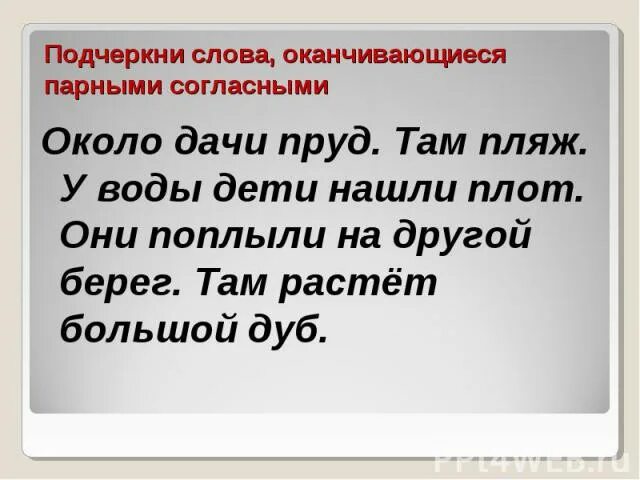 Слова оканчивающиеся на о. Слова на а и заканчиваются на а. Пять слов которые оканчиваются на ЦО. Слова заканчивающиеся на ем. Слова заканчиваются на тему