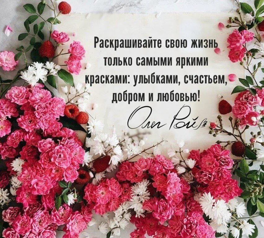 Цитата дня. Красивые цитаты. Статус дня на сегодня со смыслом. Красивые слова про жизнь. Мудрые афоризмы.