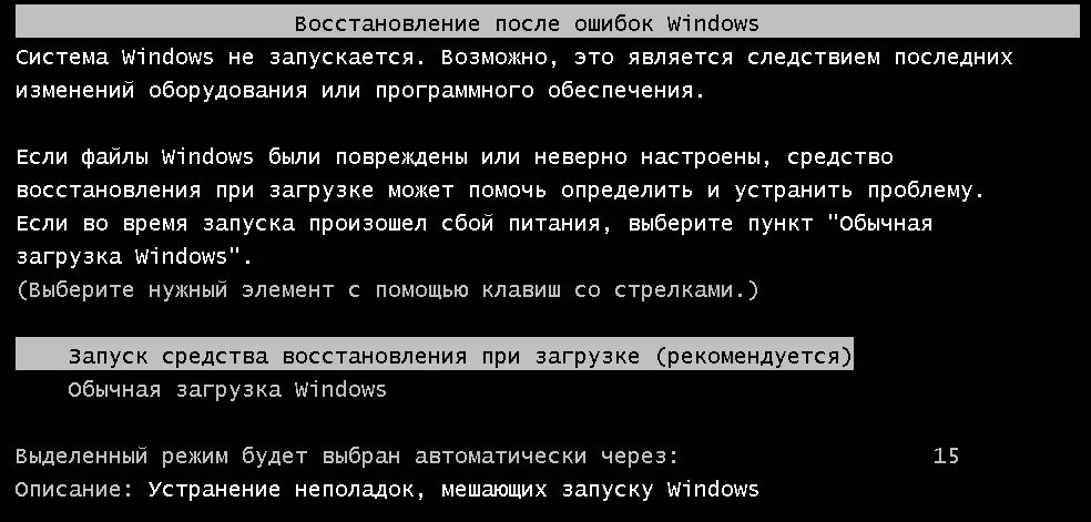 Запускается Windows. Ошибка при загрузке виндовс. Обычная загрузка Windows. Если не загружается виндовс.