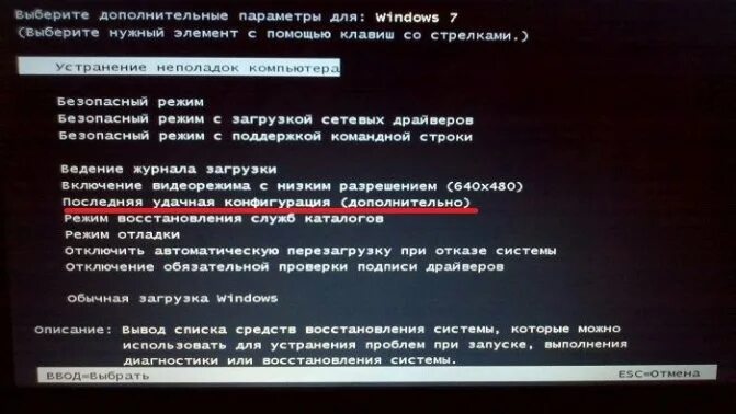Включить режим компьютера. Безопасный режим виндовс 7 как войти. Включить режим компьютера. Параметры загрузки. Загрузка компьютера в безопасном режиме.