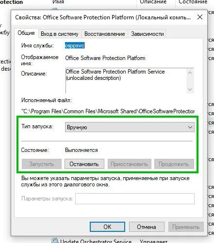 Software protection service. Microsoft\windows\software protection platform\svcrestarttasklogon. Microsoft software protection platform. Software protection service. Microsoft software protection platform.
