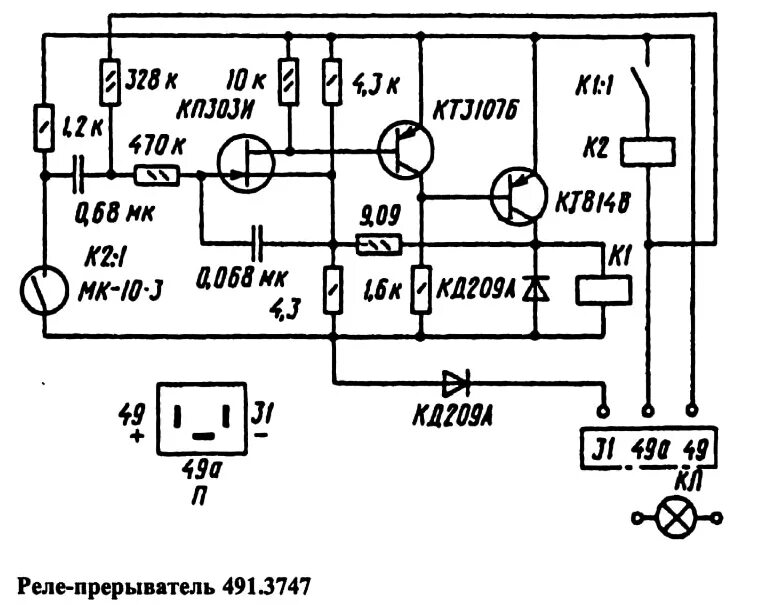 Как проверить реле поворотов. Реле 642.3747 схема принципиальная. Реле поворотов 231.3747 схема. Реле поворотов 781.3777 схема. Схема реле поворотов 642.3747.