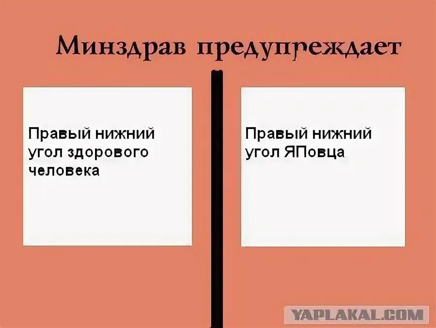 Минздрав предупреждает песня. Минздрав предупреждает. минздрав предупреждает мем.