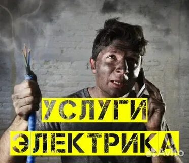Электрика алексея