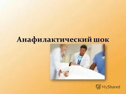 Состав противошоковой укладки 2024