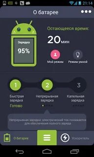 Программа умный телефон