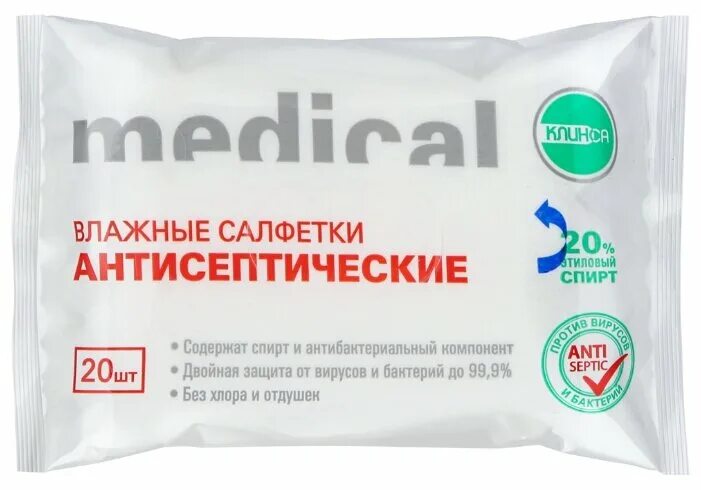 Клинса салфетки влажные антибактериальные 20. Антибактериальные салфетки для рук. La fresh влажные салфетки антисептические 15шт. Антисептические влажные салфетки. Антисептические влажные салфетки.