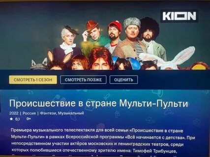 Мульти пульти происшествия