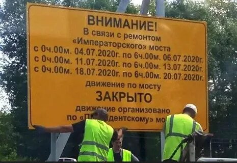 Мосты в архангельске расписание