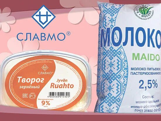 Творог Славмо зерненый. Молочная продукция Славмо. Сырок творожный Славмо. Молоко Славмо Петрозаводск. Славмо петрозаводск