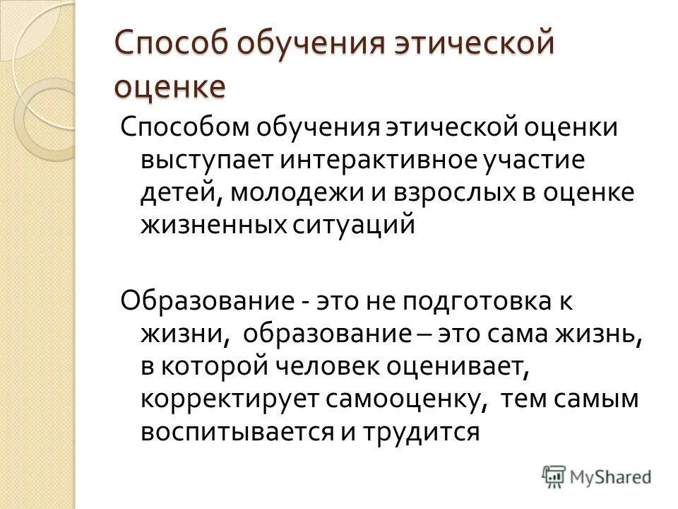 Критерии оценки докладов и выступлений. Критерии оценки выступления. Критерии оценивания речевого поведения. Методы анализа экспертных оценок. Поведенческая оценка.